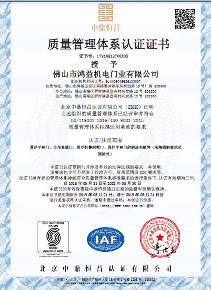 質(zhì)量管理體系認(rèn)證證書(shū)